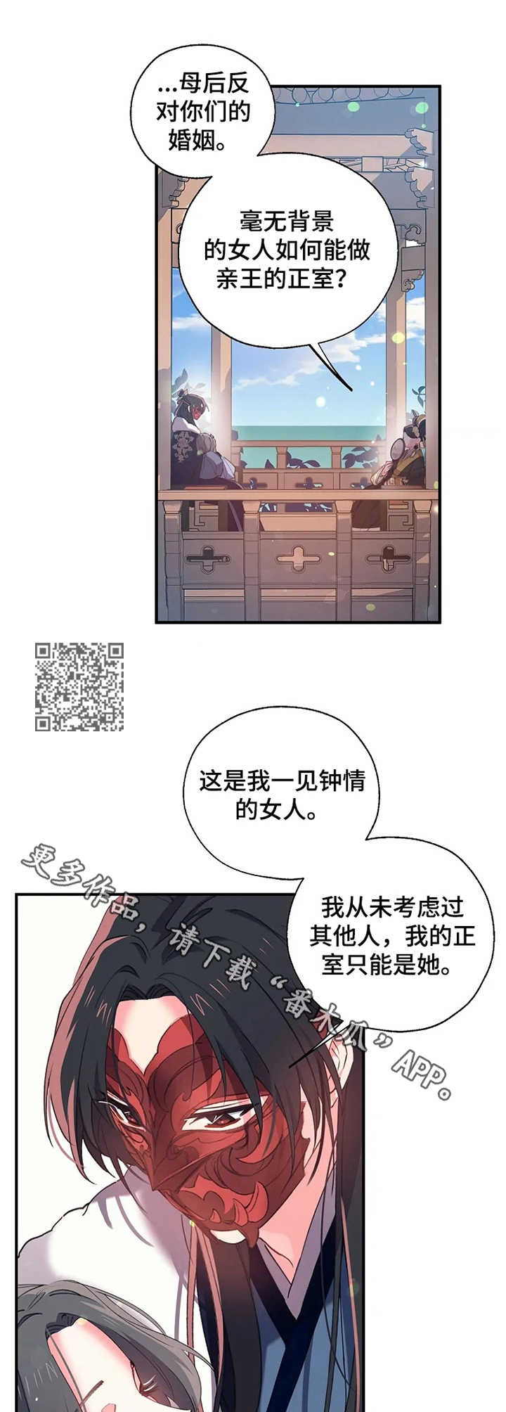 第24章：皇后娘娘4