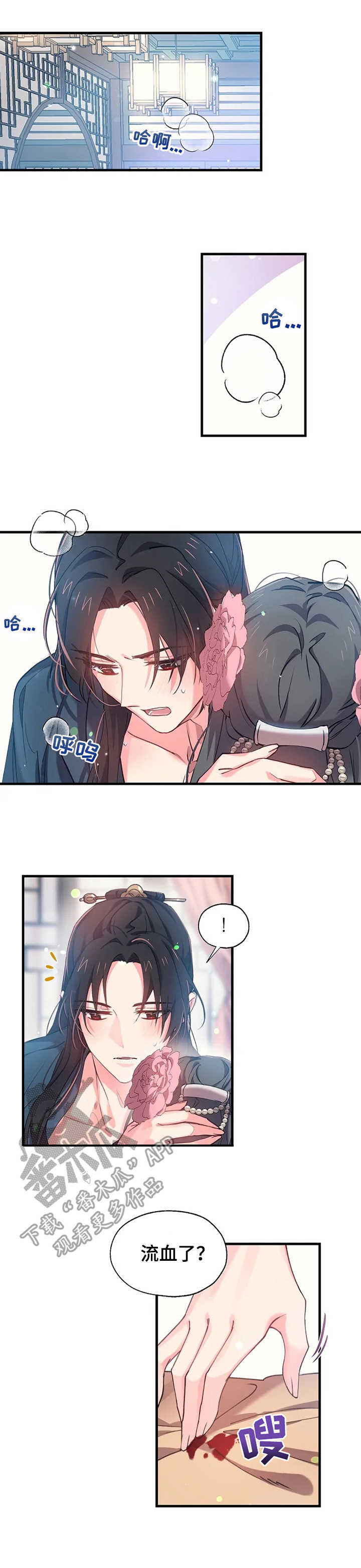 第12章：华丽的府邸0