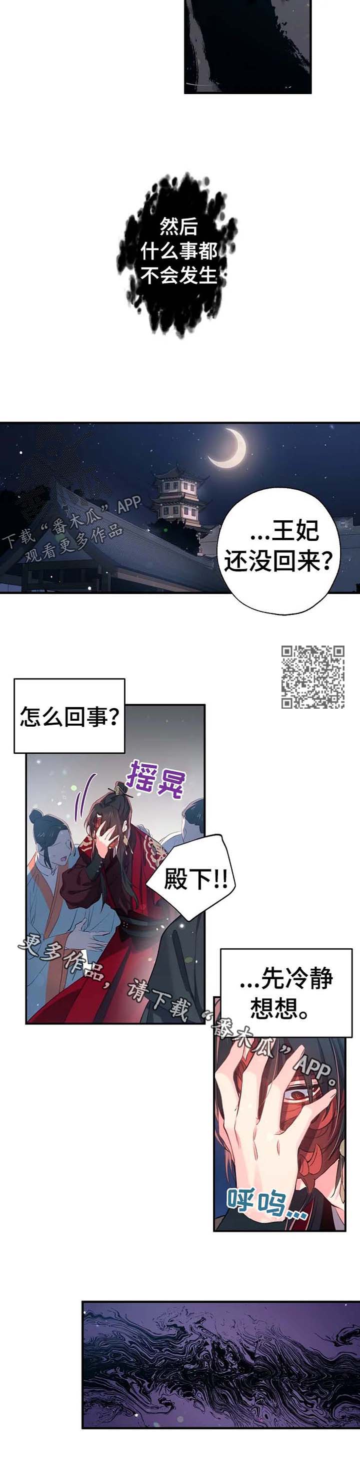 第52章：恐惧4