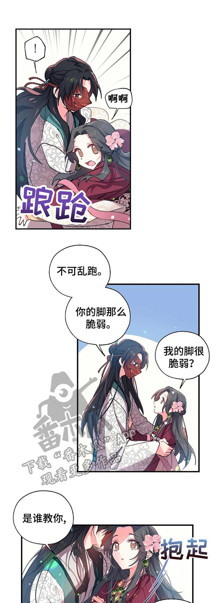 第20章：名字1