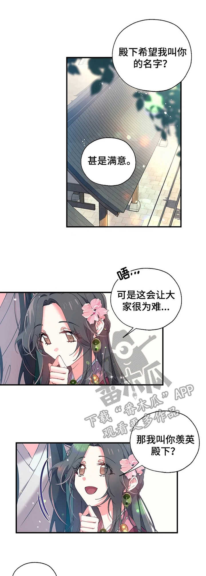第20章：名字3
