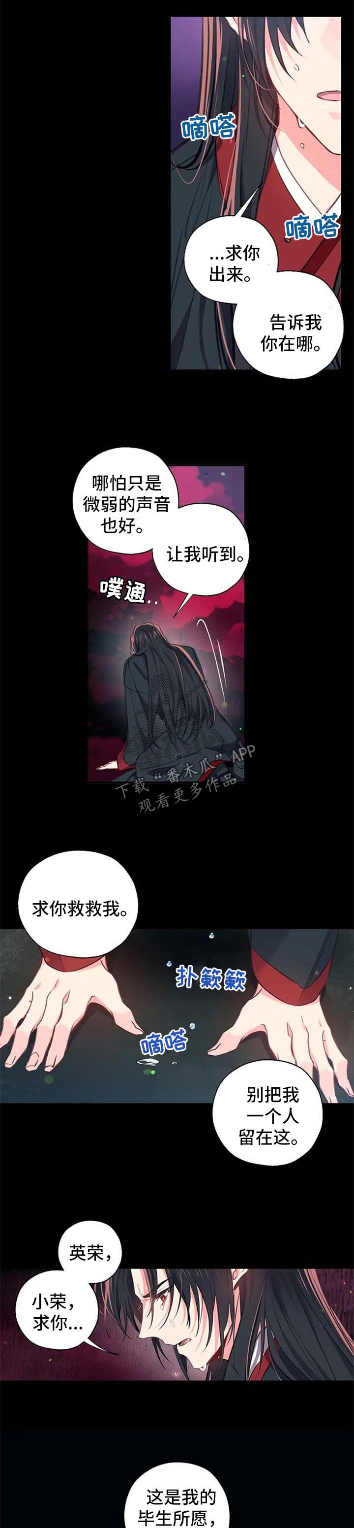 第64章：已经实现的愿望【完结】4