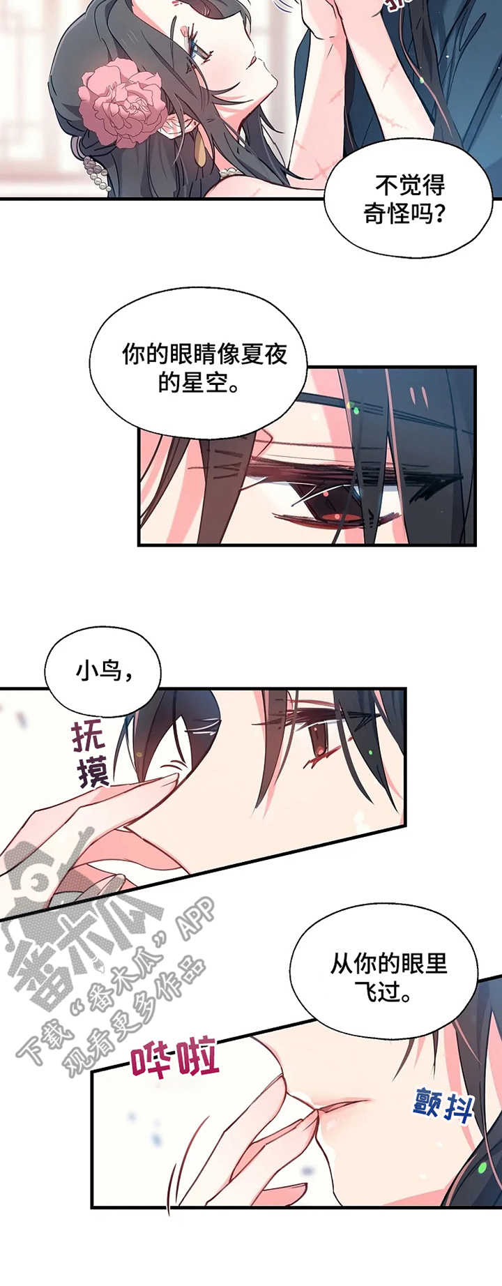 第10章：无法忍耐1