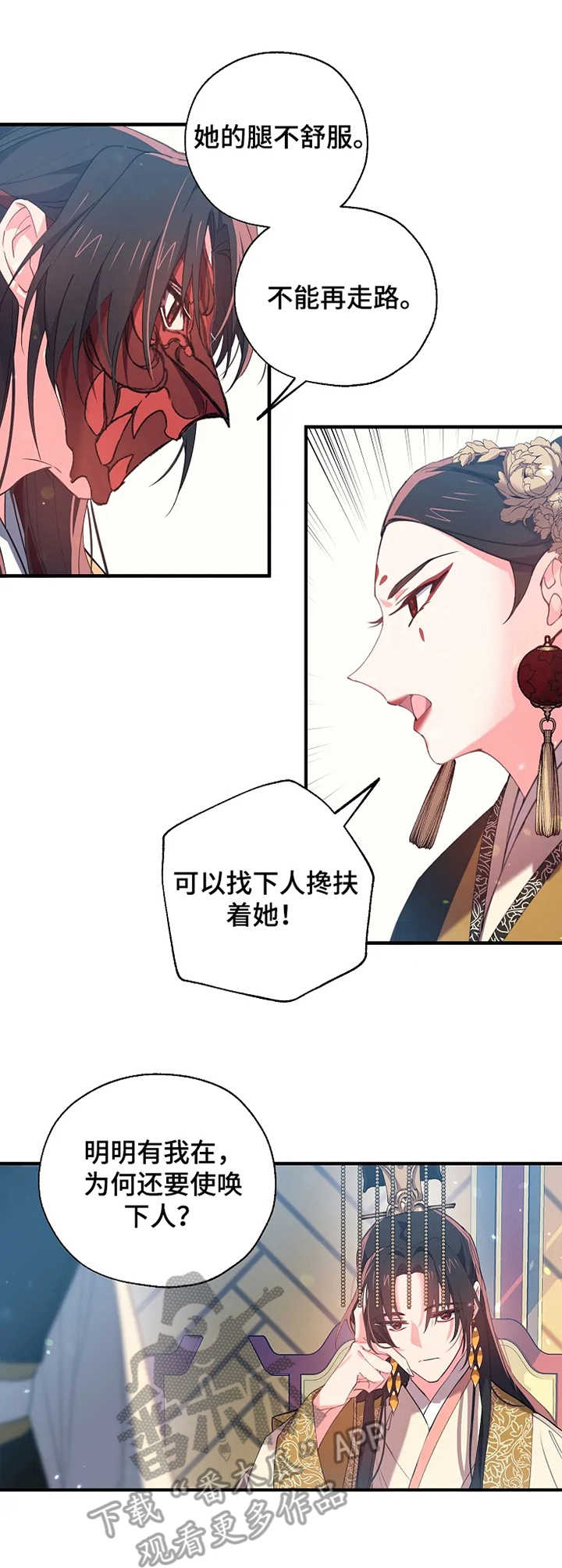 第32章：嘲讽0
