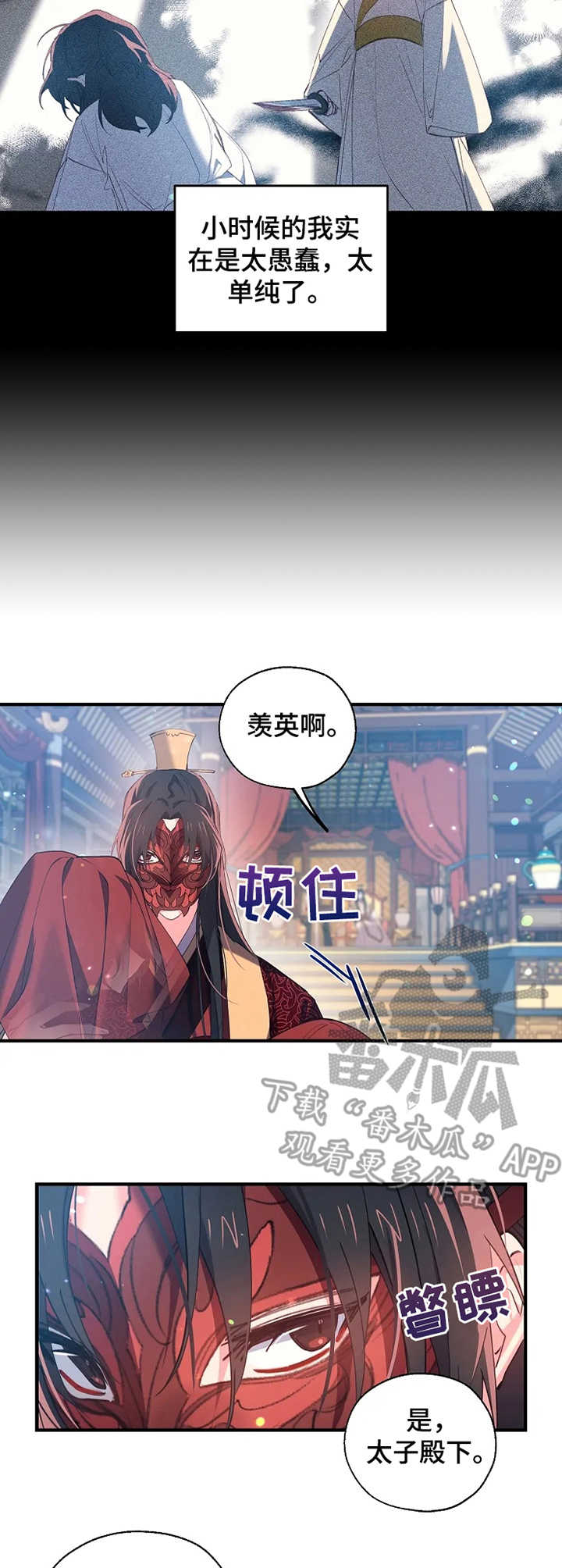 第32章：嘲讽4