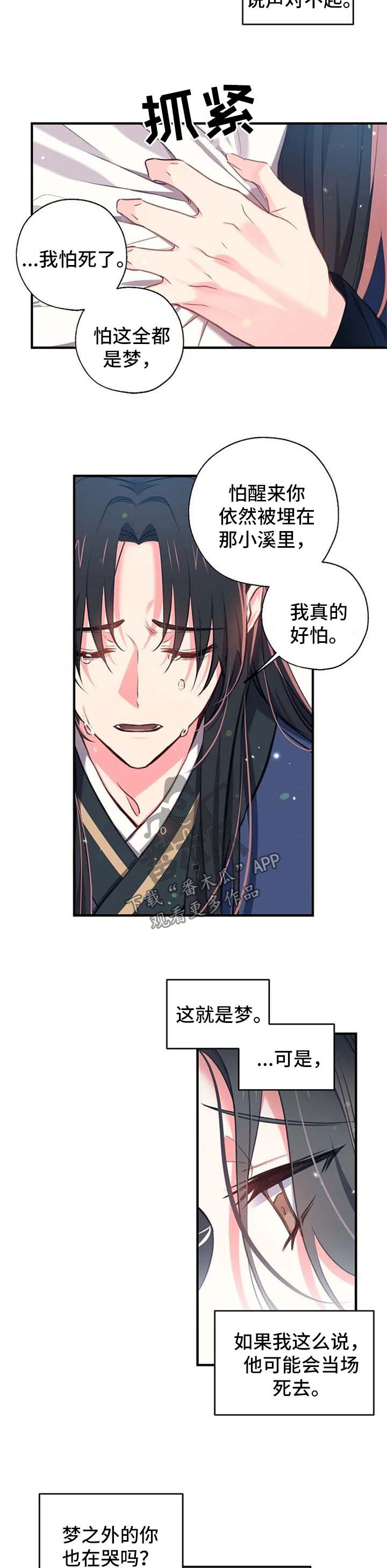 第62章：我也喜欢你1
