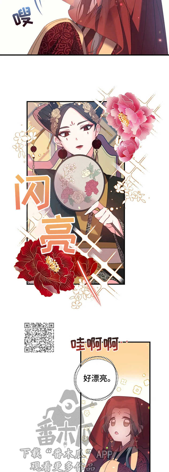 第30章：觐见4