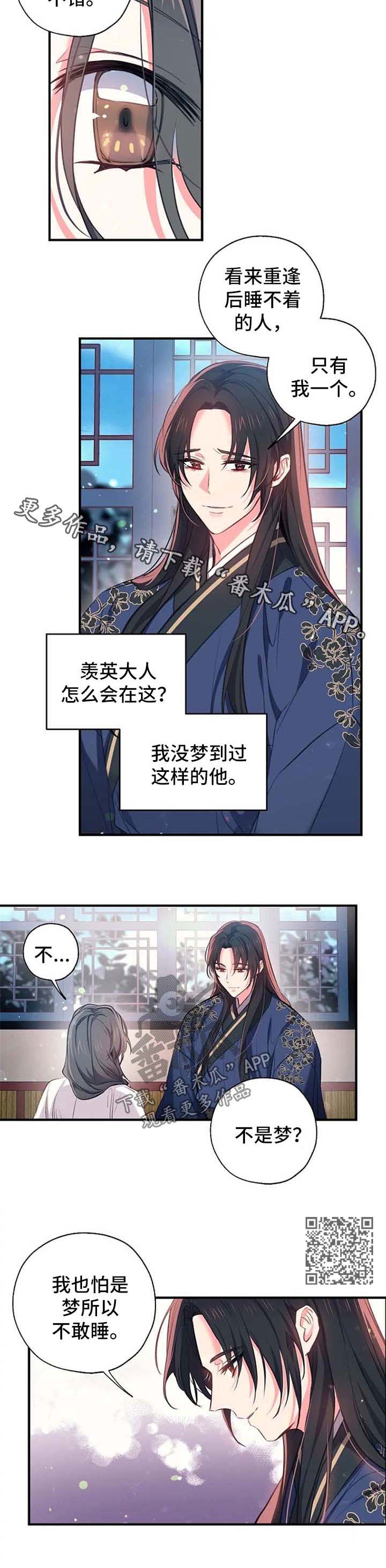 第62章：我也喜欢你4