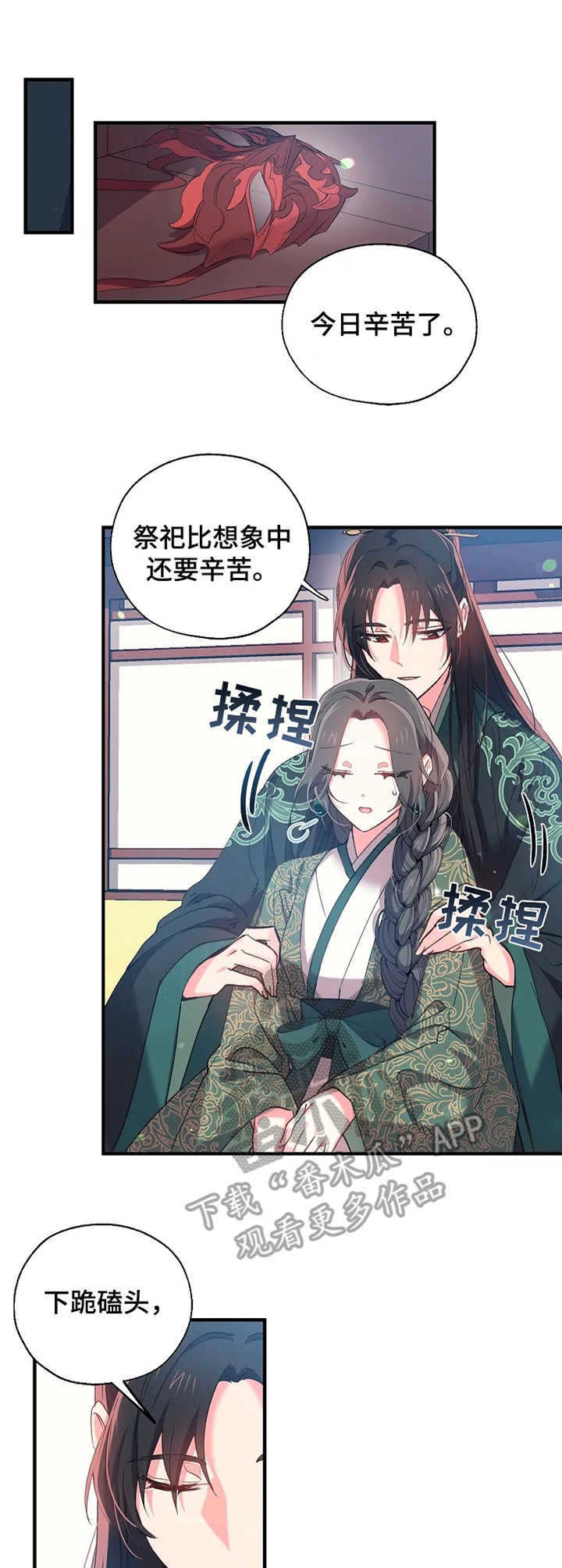 第26章：祭祀3
