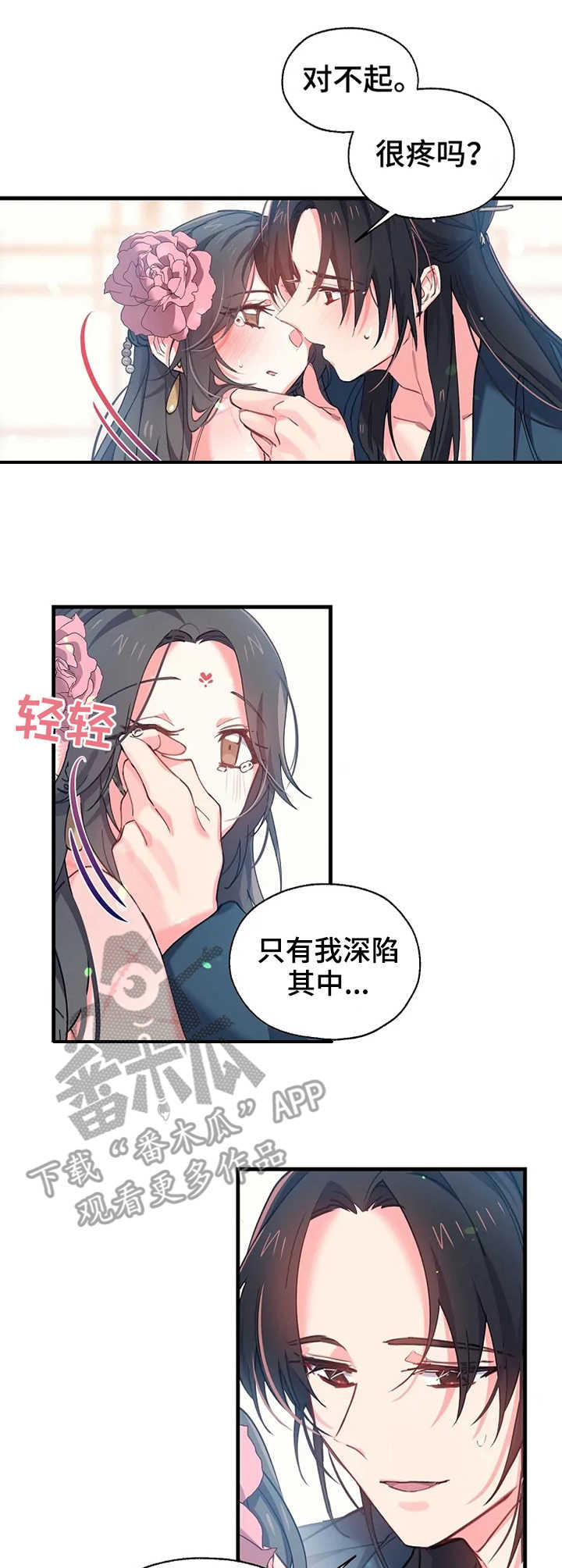 第12章：华丽的府邸1