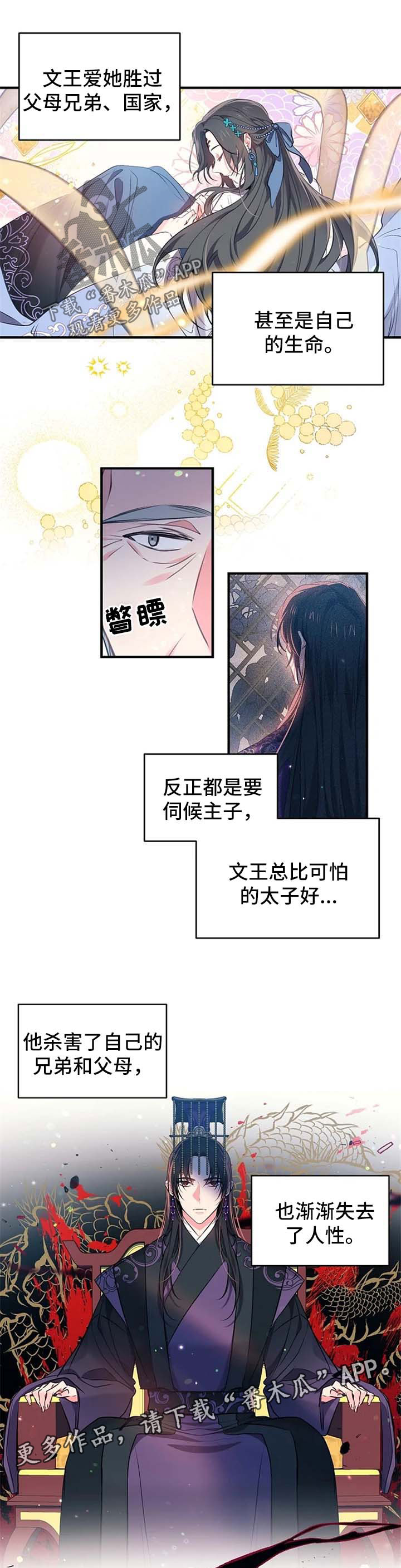 第63章：可疑的客人4