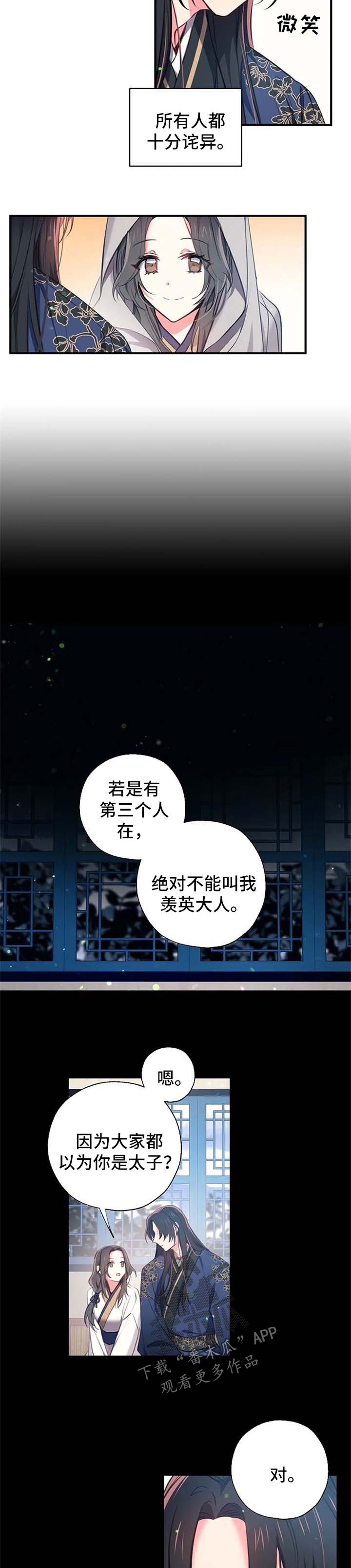第63章：可疑的客人1