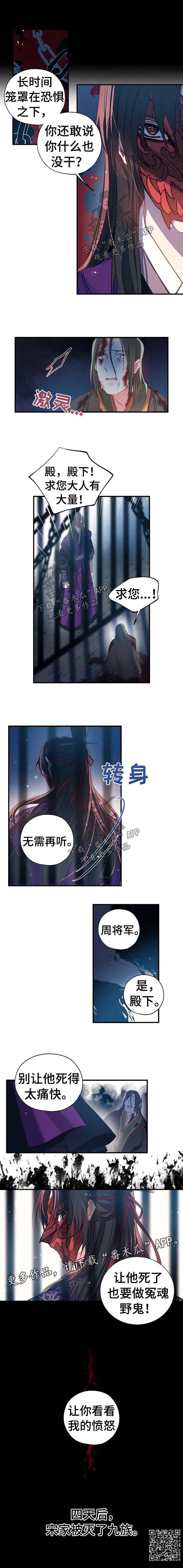 第48章：宋家灭族3