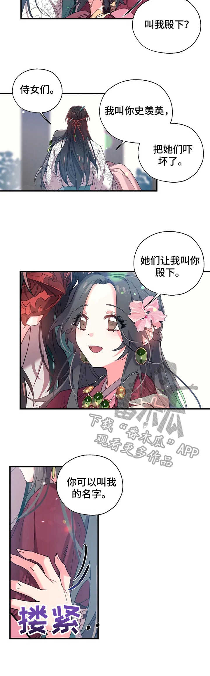 第20章：名字2