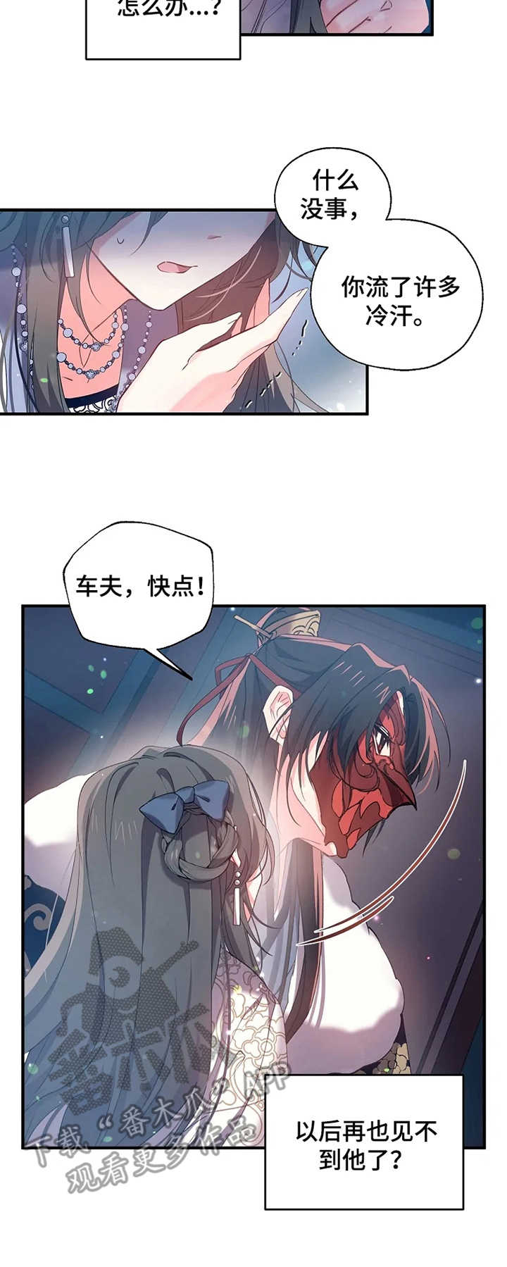 第25章：冷汗3