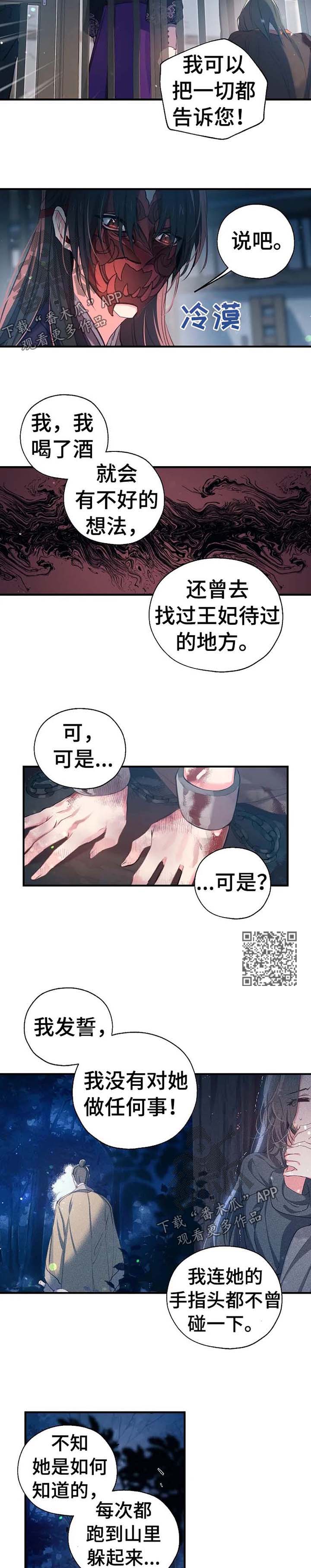 第48章：宋家灭族1