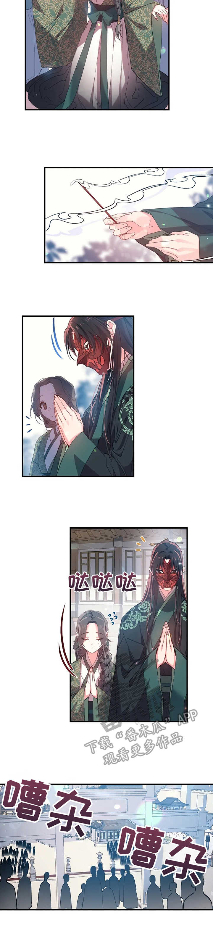 第26章：祭祀1