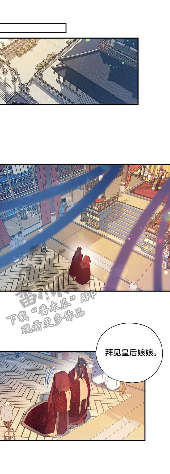 第30章：觐见2