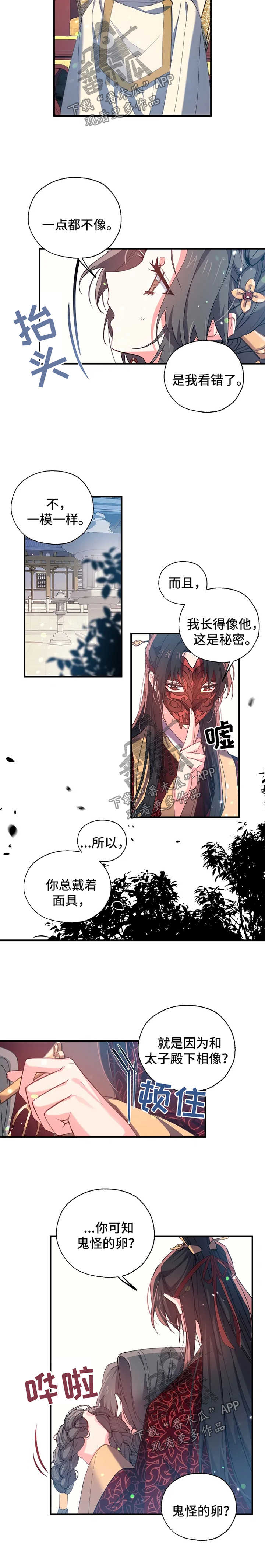 第33章：孤独感2