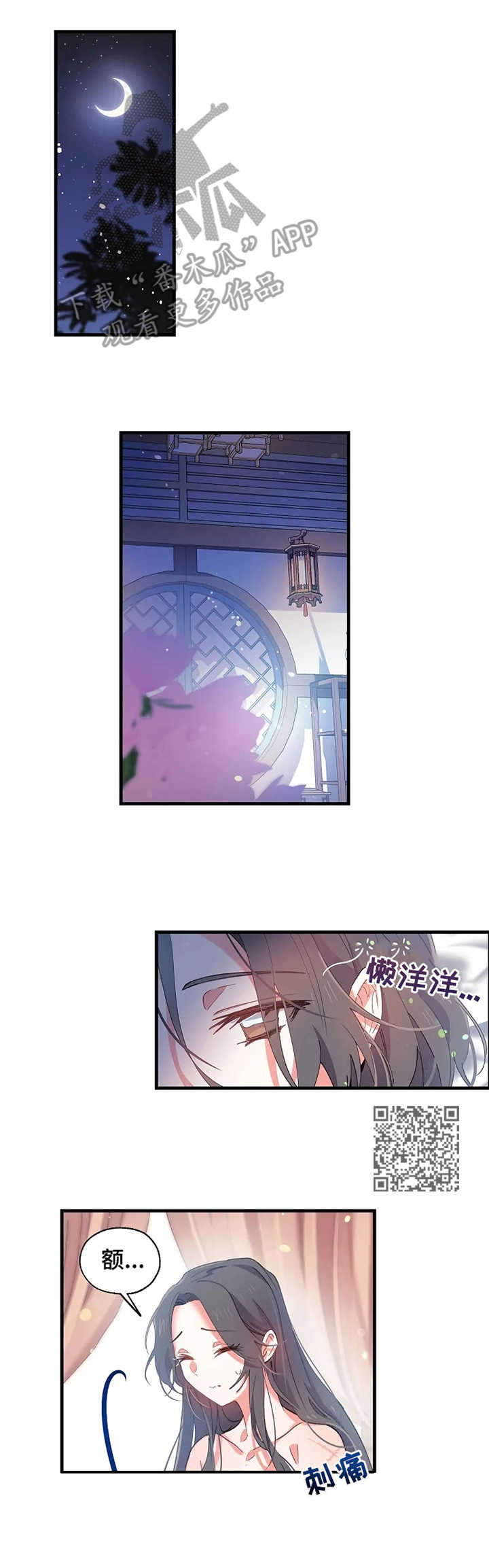 第12章：华丽的府邸4