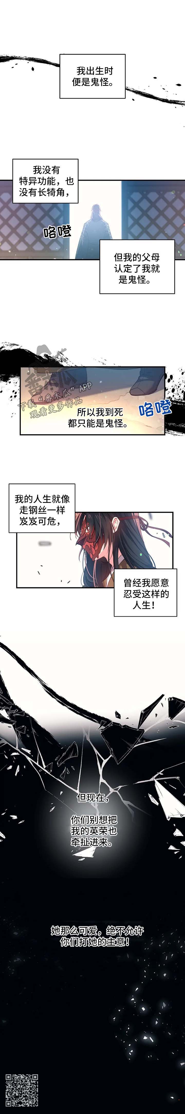 第40章：别想把她牵扯进来3