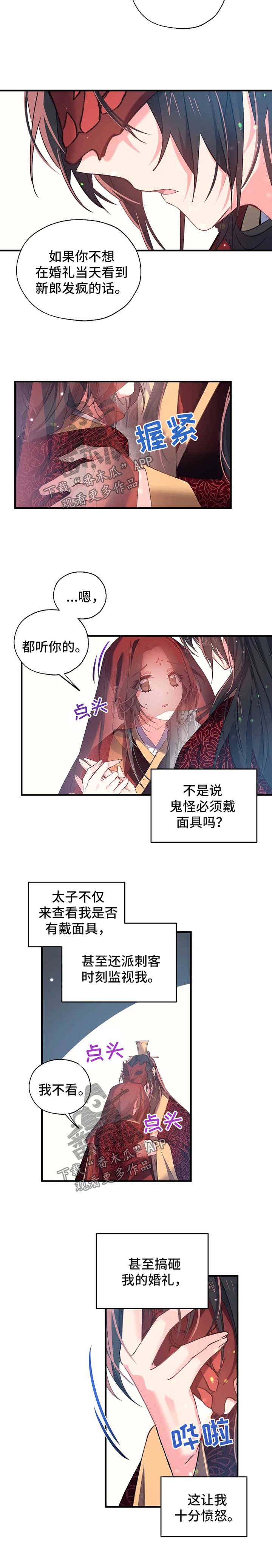 第36章：煽风点火1