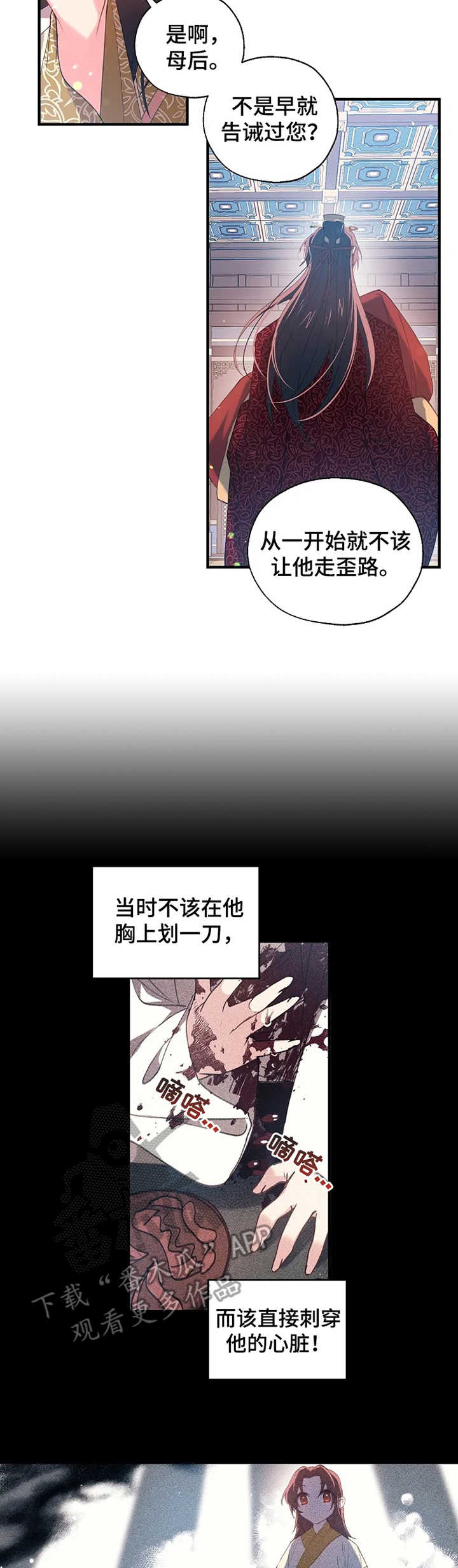 第32章：嘲讽3