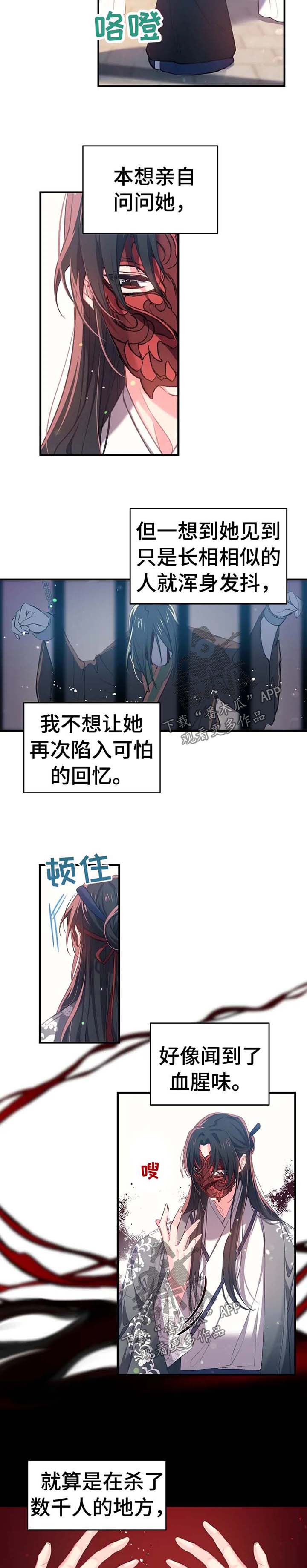 第43章：抄家2