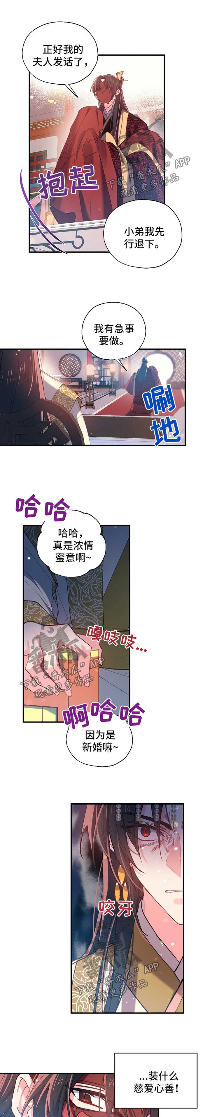 第36章：煽风点火3