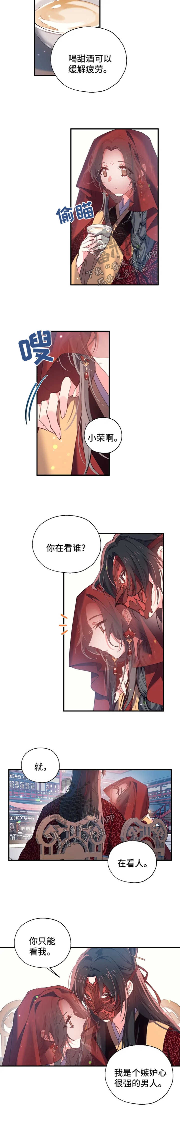第35章：不要为我流血1