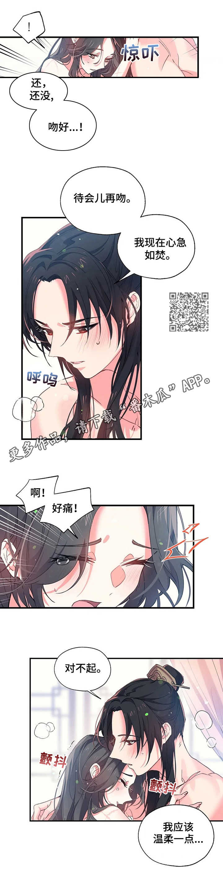 第16章：要疯了4