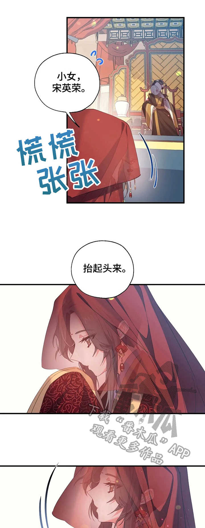 第30章：觐见3