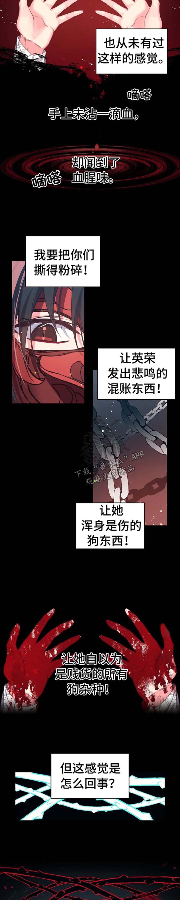 第43章：抄家3