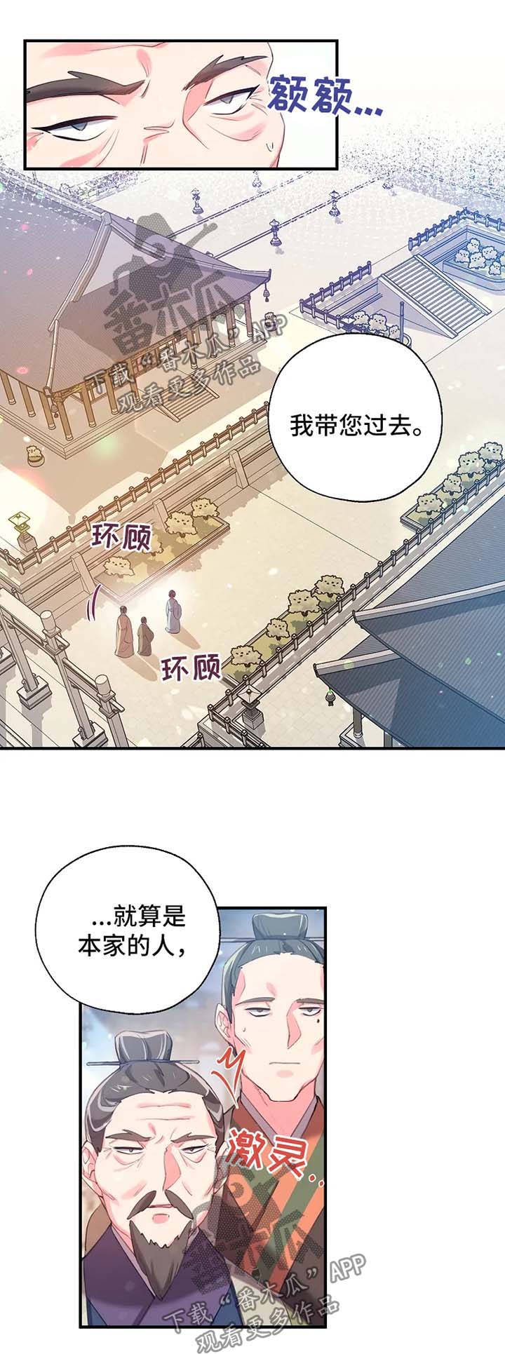 第41章：想办法堵住她的嘴0