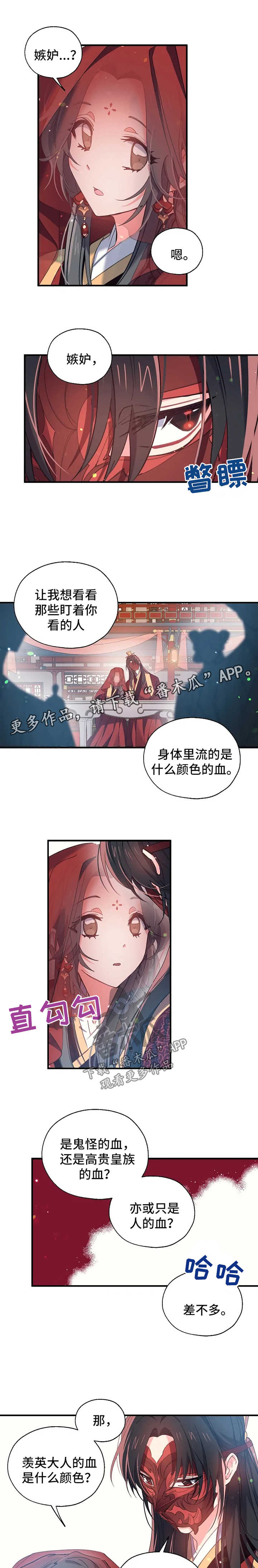 第35章：不要为我流血2