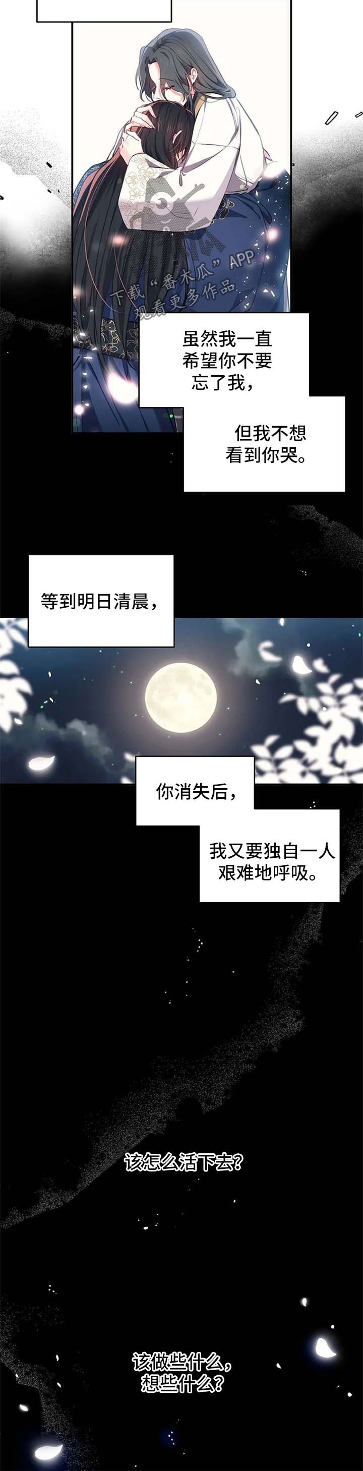 第62章：我也喜欢你2