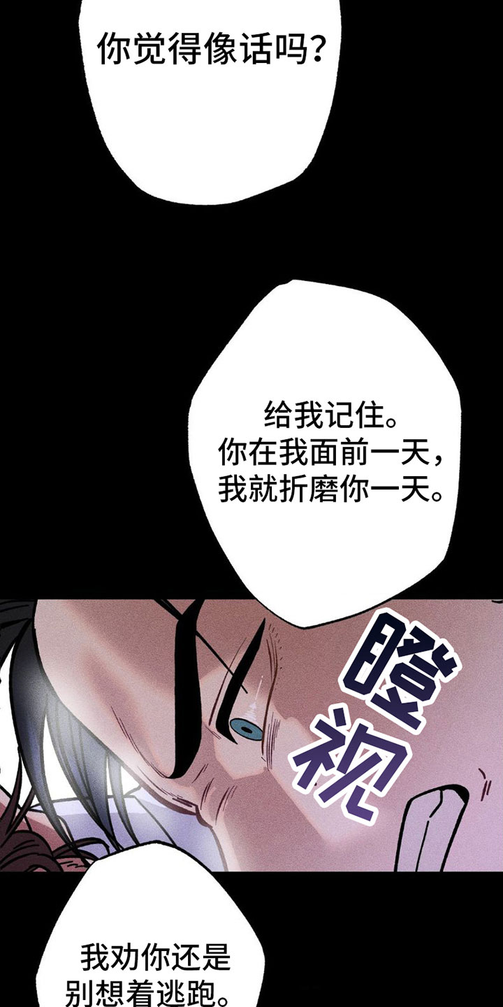 第5章：不想要？4