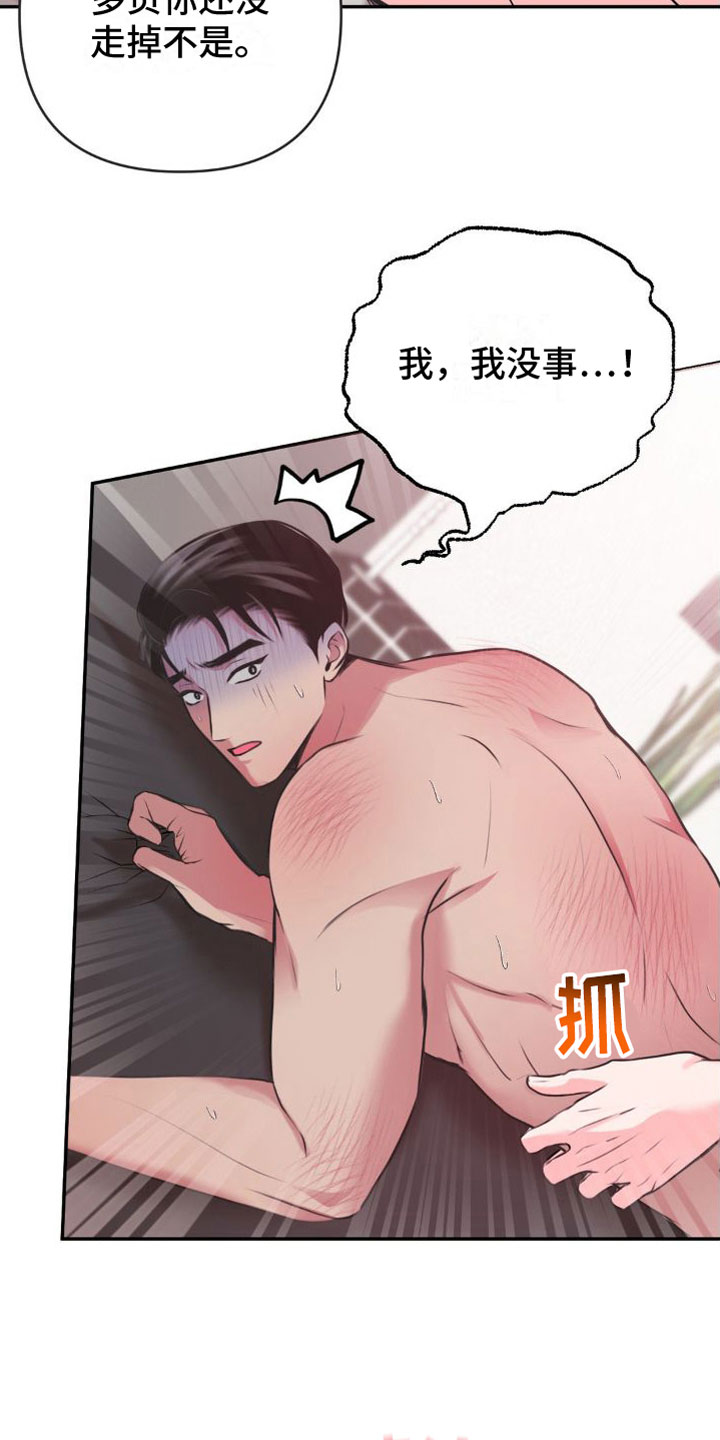 第14章：恋爱攻略：现实【完】3