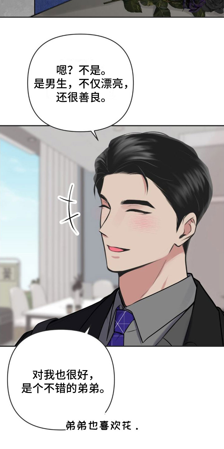 第12章：恋爱攻略：不能反悔2