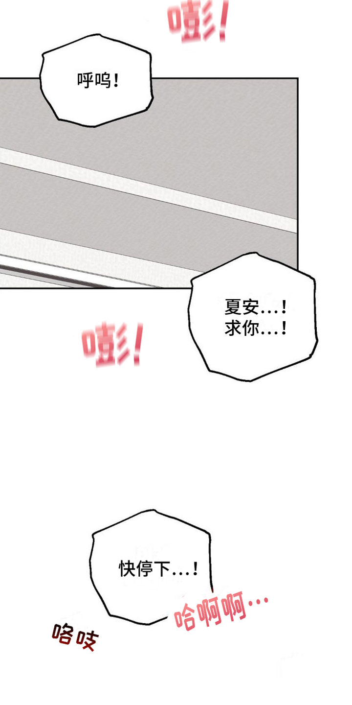 第14章：恋爱攻略：现实【完】4