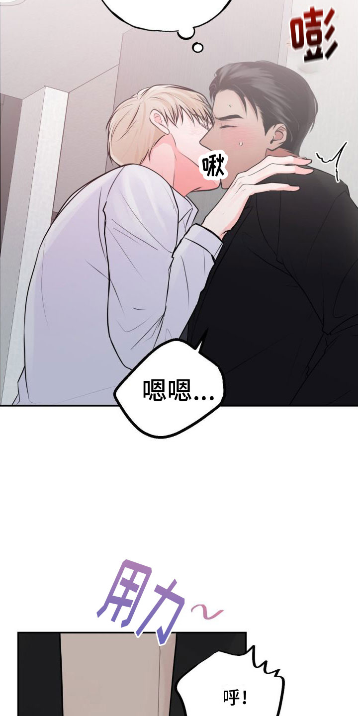 第13章：恋爱攻略：慢点2