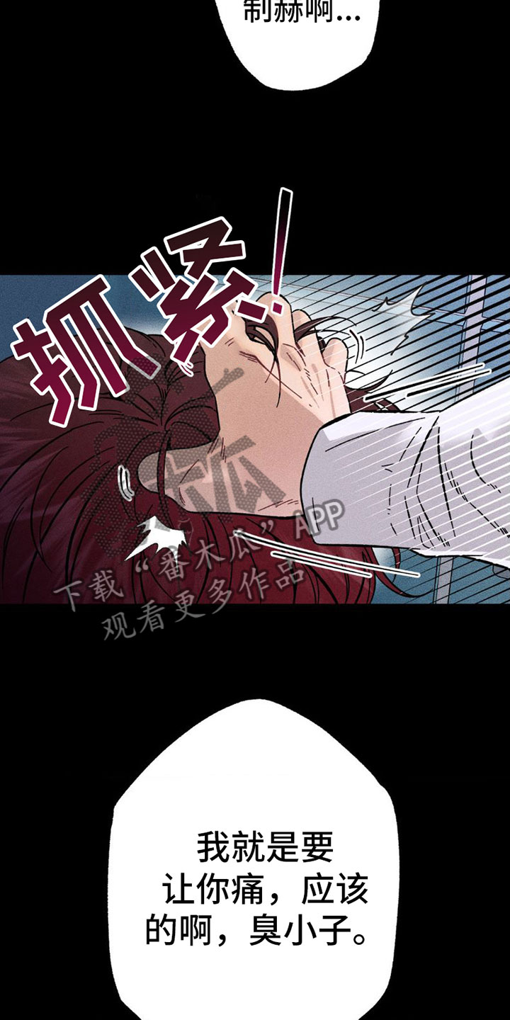 第5章：不想要？2