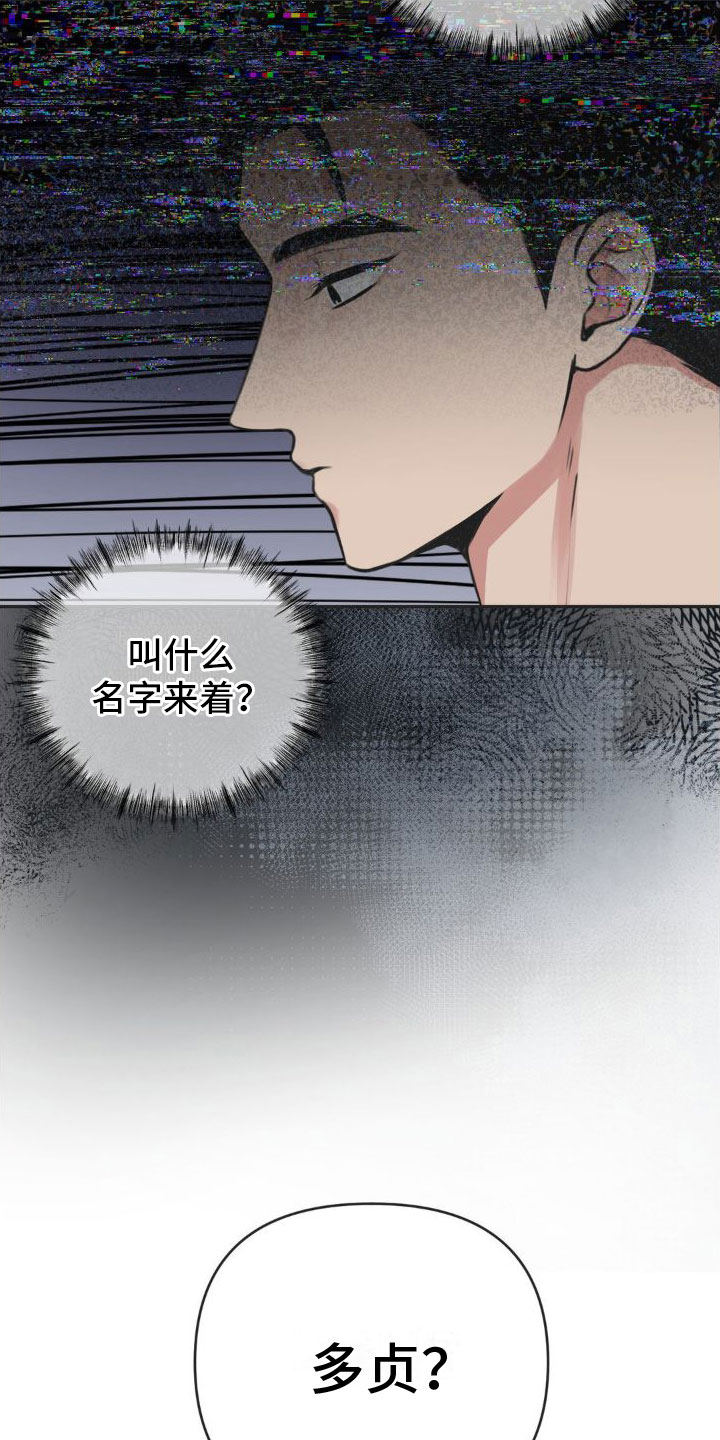 第12章：恋爱攻略：不能反悔4