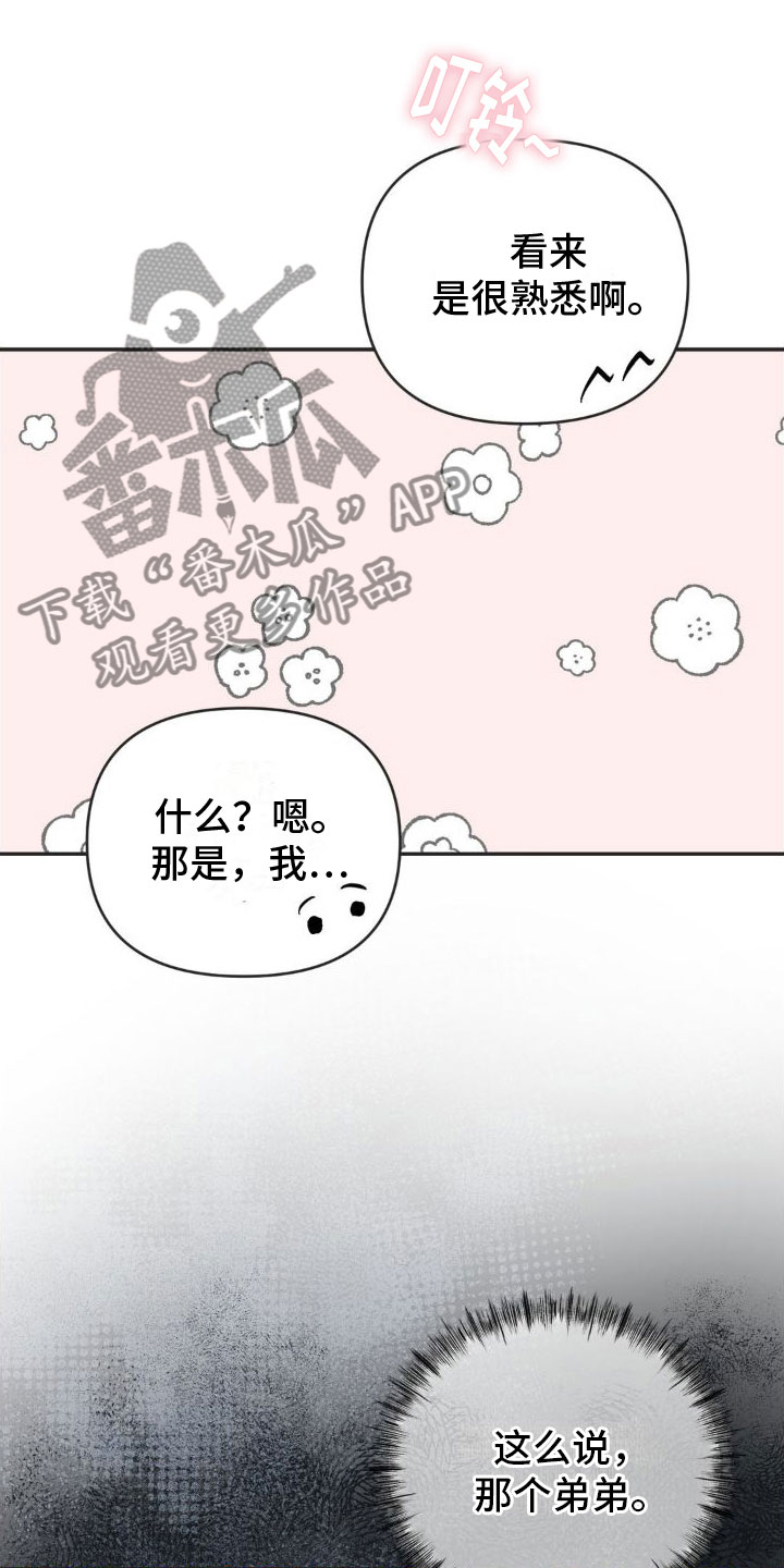 第12章：恋爱攻略：不能反悔3