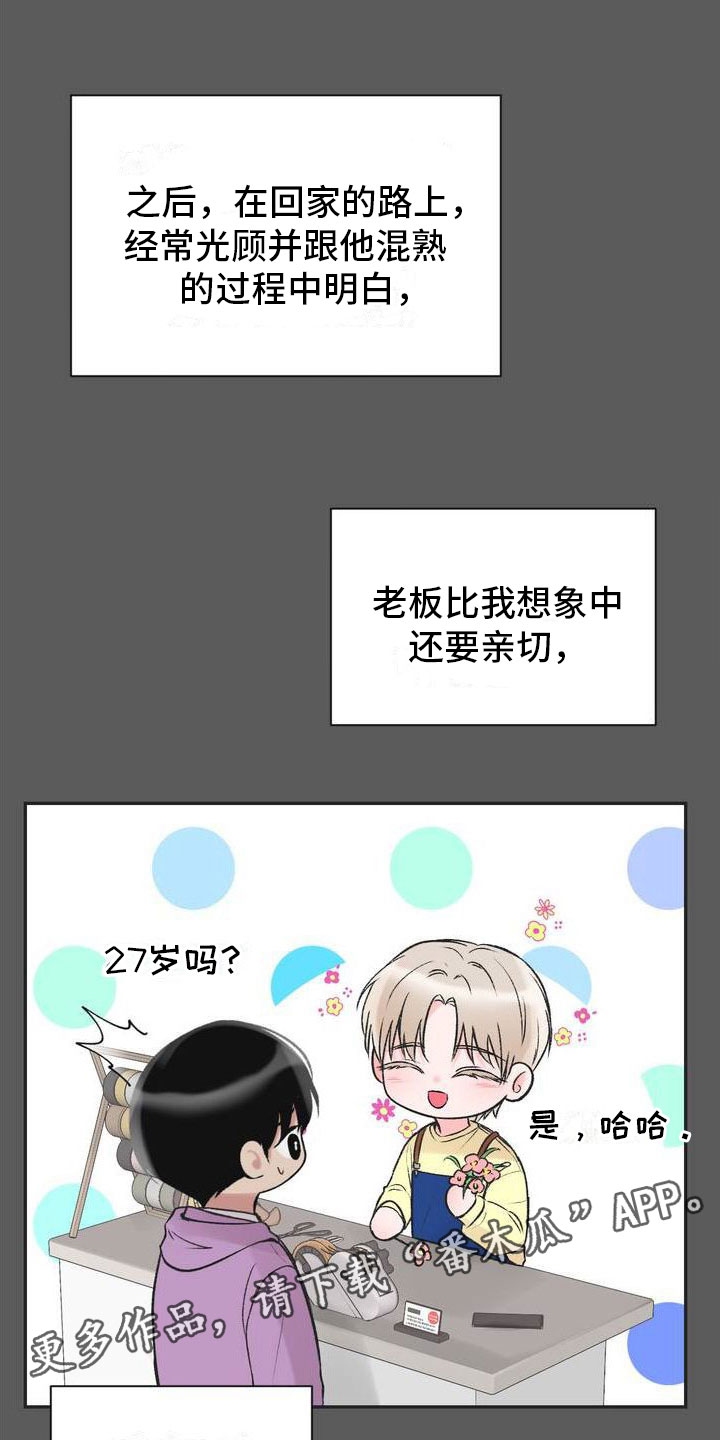 第10章：恋爱攻略：完美结局0