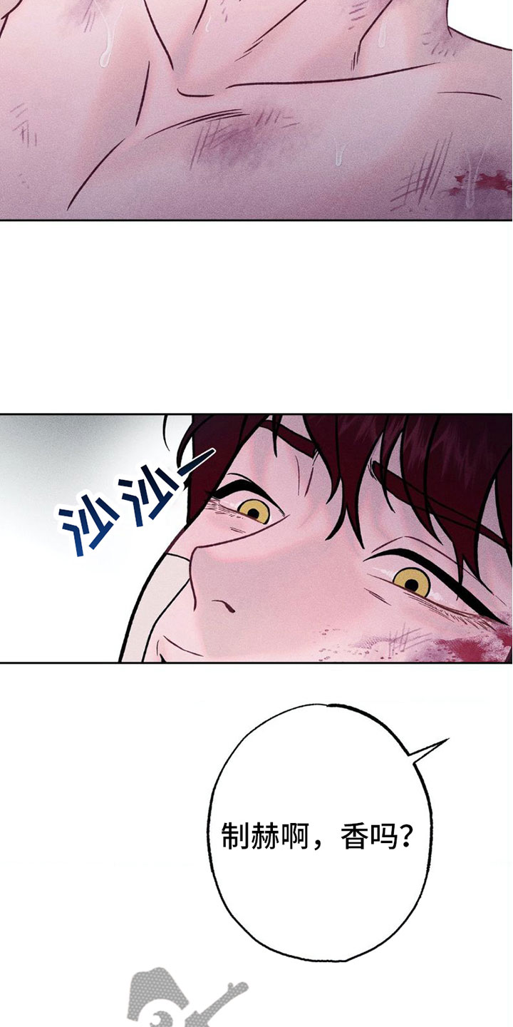 第8章：我爱你【完结】3