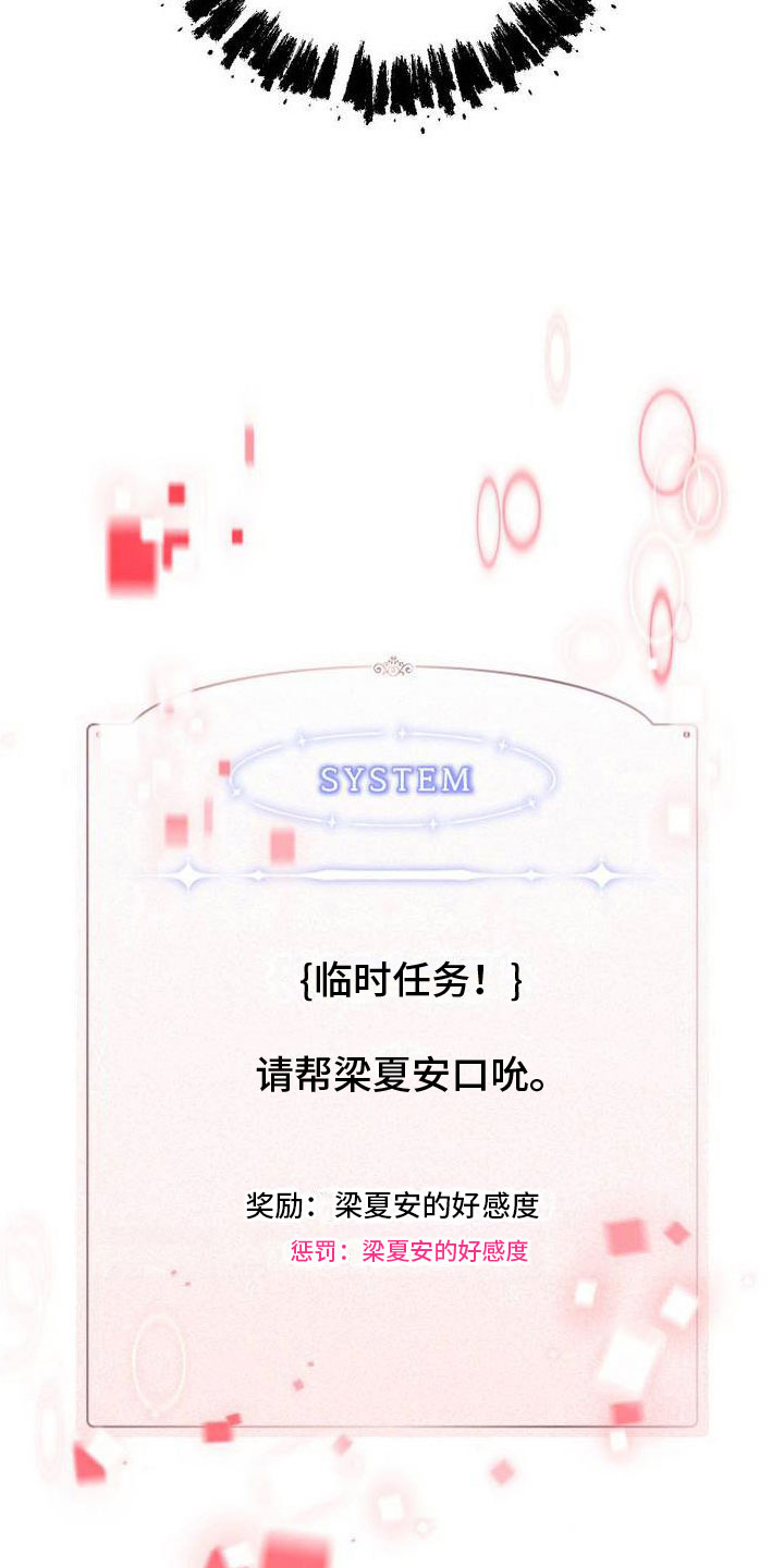 第9章：恋爱攻略：花店老板4