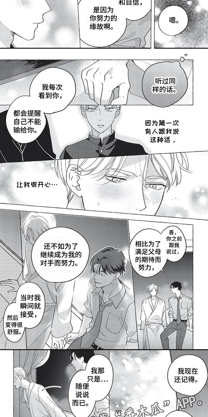 第11章：特别的存在1