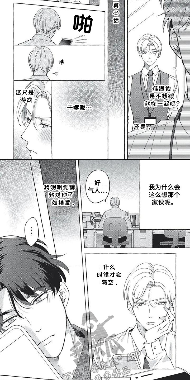 第14章：下意识2