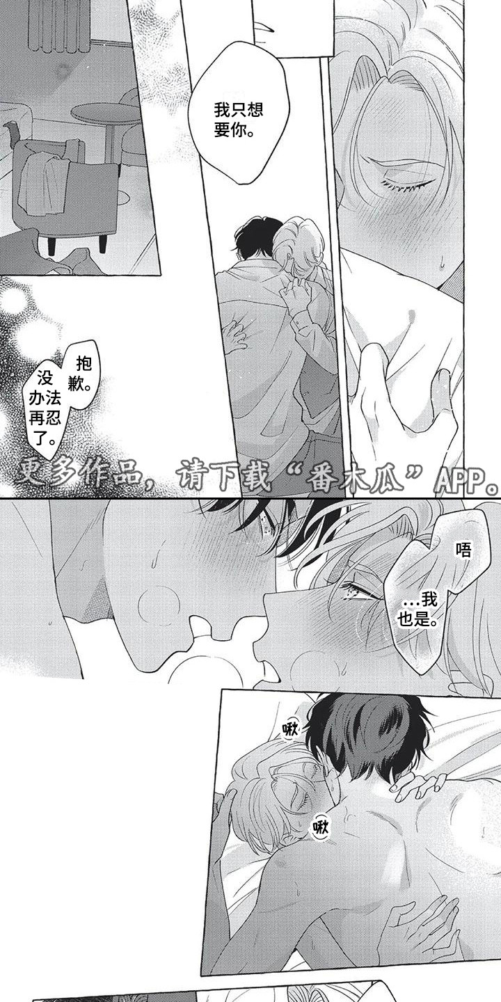 第16章：表白（完结）2